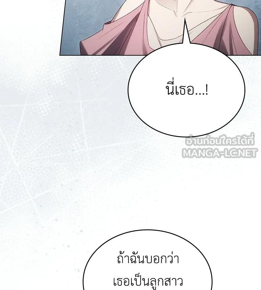 เล่ห์รักชนชั้นสูง ตอนที่ 94 รูปที่ 96