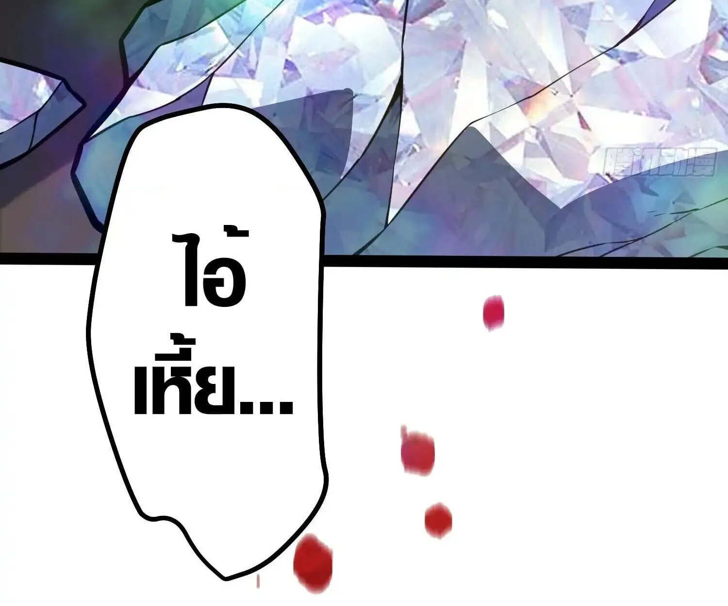 Full-Time Awakening ต_นพล_งไร_ข_ดจำก_ด ตอนที่ ตอนที่ 39 รูปที่ 13