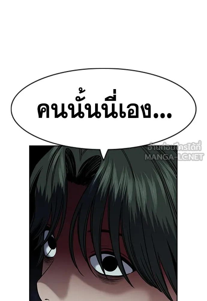 การศึกษาที่แท้จริง ตอนที่ 147 รูปที่ 111