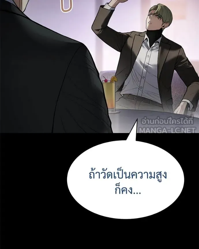 Baek XX ตอนที่ 129 รูปที่ 14