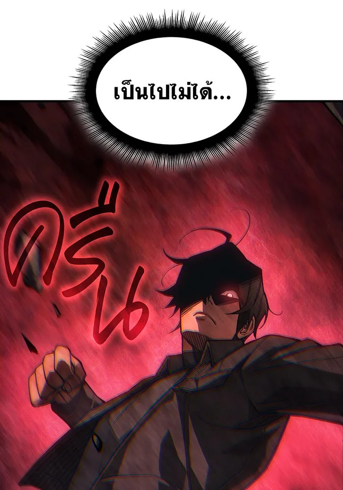 เกิดใหม่พร้อมพลังแห่งราชัน ตอนที่ 121 รูปที่ 95