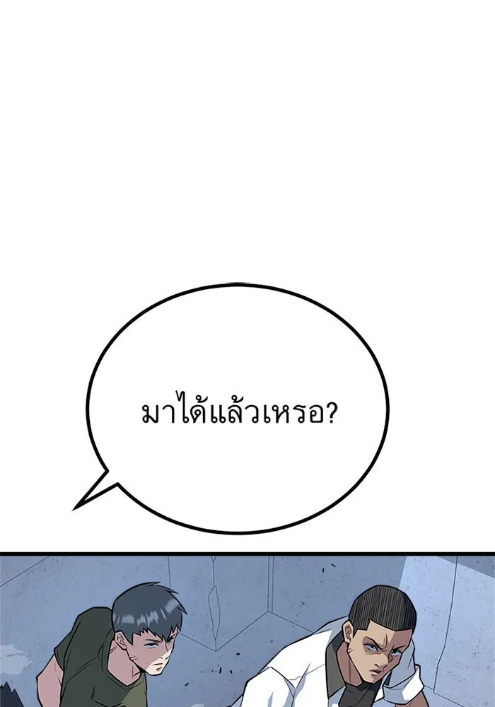 ราชาลานประลอง ตอนที่ 10 รูปที่ 104