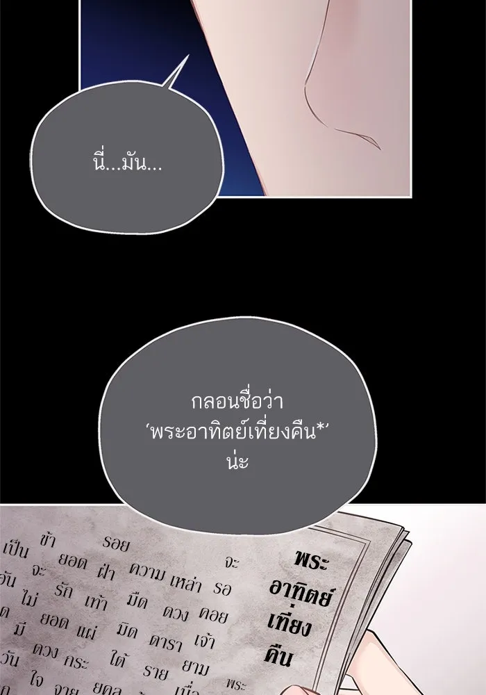 สลับรัก สลับชะตา ตอนที่ 49 รูปที่ 94