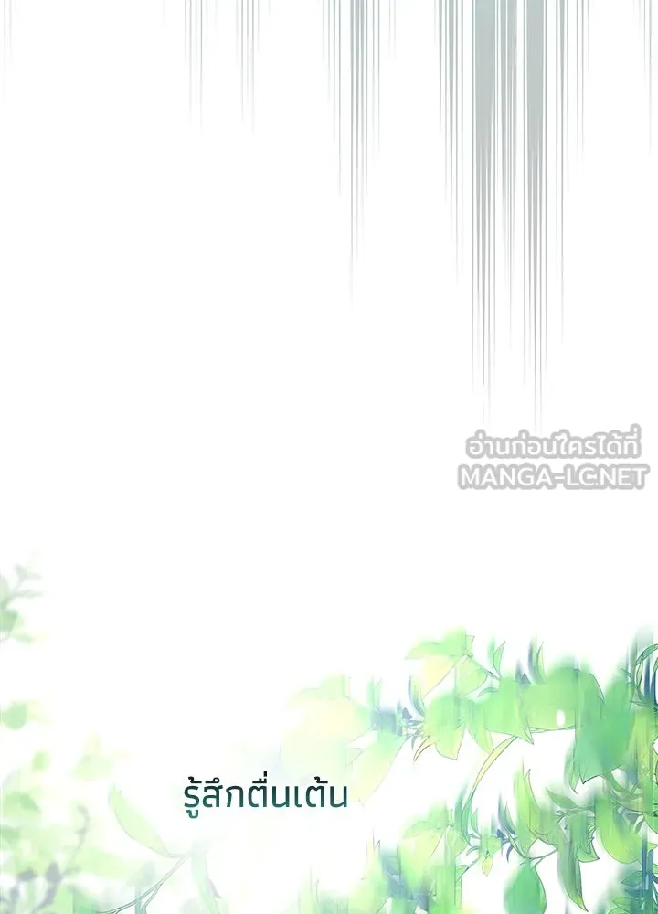 องค์ชายผู้อื้อฉาว ตอนที่ 84 รูปที่ 3