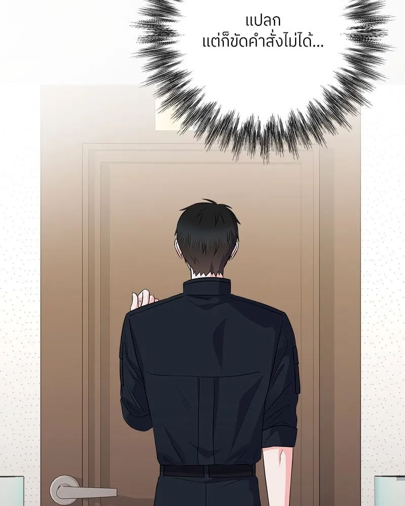 แด่ความเกลียดชัง ตอนที่ 21 รูปที่ 20