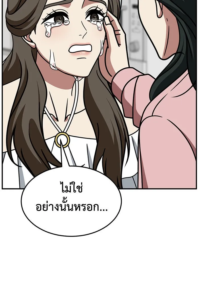 ช่วยเปลี่ยนฉันที ตอนที่ 250. ซีซัน 2 รูปที่ 112