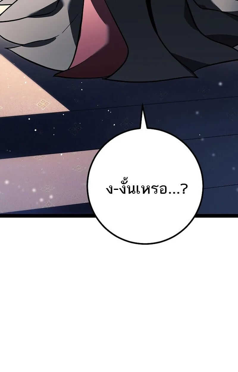 Regressing as the Reincarnated Bastard of the Sword Clan ตอนที่ ตอนที่ 61 รูปที่ 88