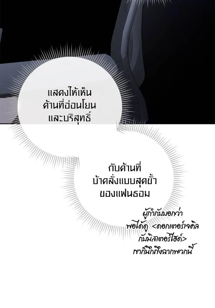 ออร่าดาราอัจฉริยะ ตอนที่ 37 รูปที่ 32