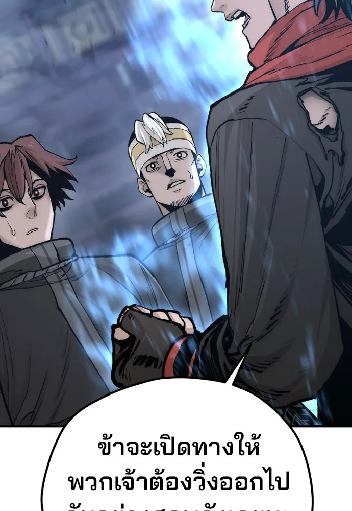 เส้นทางสู่เทพมาร ตอนที่ 127 รูปที่ 151