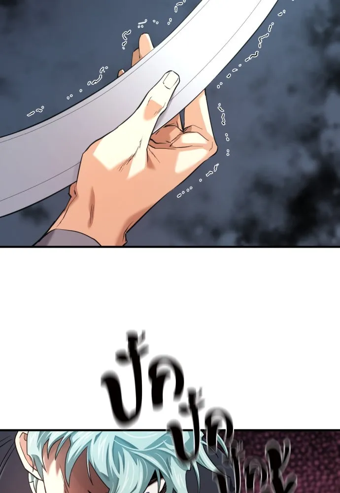 ยอดสถาปนิกผู้พิทักษ์อาณาจักร ตอนที่ 176 รูปที่ 20