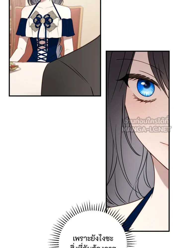 ตัวร้ายอย่างฉันขออยู่อย่างสงบ ตอนที่ 26 รูปที่ 48