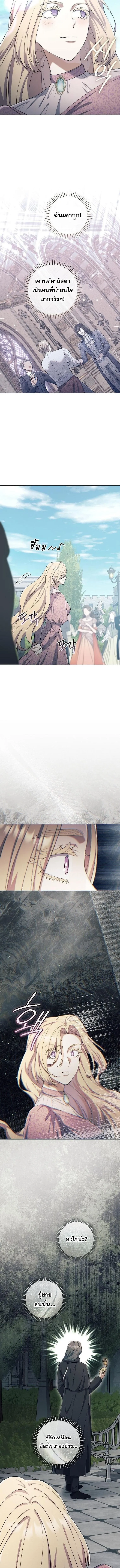 Magic Lord เจ_าแห_งเวทมนตร_ ตอนที่ ตอนที่ 40 รูปที่ 8