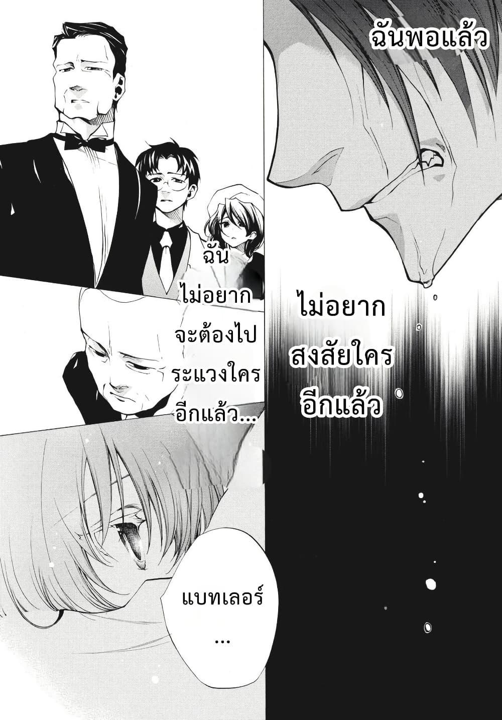 Manga-lc-com อ่านมังงะ อ่านการ์ตูน ออนไลน์ ฟรี Umineko no Naku Koro ni Episode 2 Turn of the Golden Witch ตอนที่ 1 2 3 4 5 6 7 8 9 10 11 12 13 14 ฟรี ไม่มีโฆษณา Manga-lc - อ่าน มังงะ อ่าน การ์ตูน ออนไลน์ อ่านมังงะ ฟรี