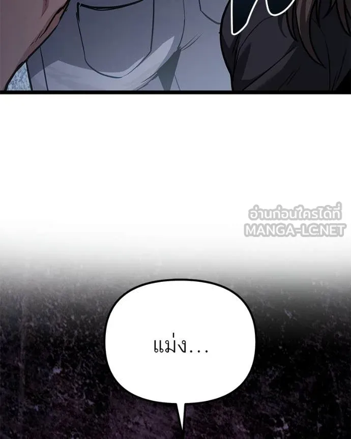 โทษที พื้นที่นี้ ตอนที่ 75 รูปที่ 102