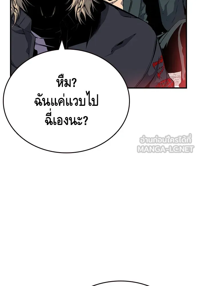 King Game ตอนที่ 17 ไม่เลวเลยนะ รูปที่ 135