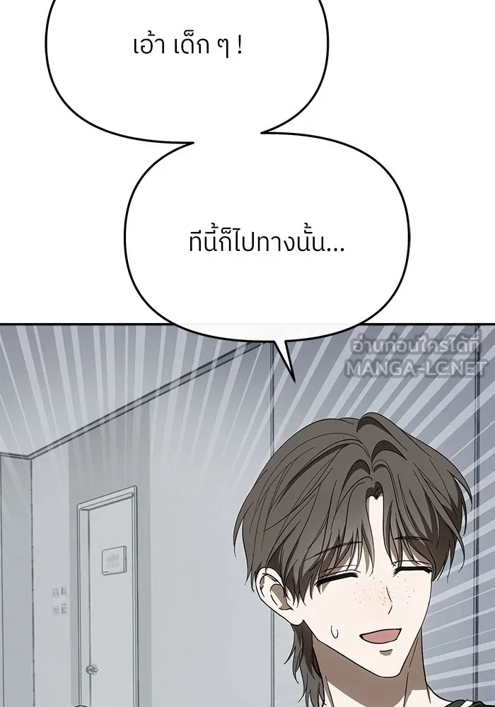 ย้อนเวลามาเป็นมักเน่ ตอนที่ 55 รูปที่ 48