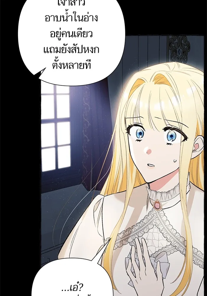 นึกว่าเป็นอิเซไคธรรมดา ตอนที่ 3 รูปที่ 88