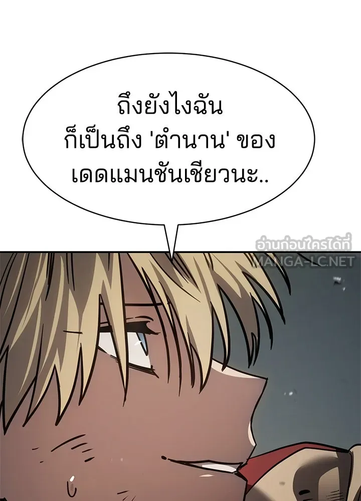 กฎเหล็กบ้านสายลับ ตอนที่ 21 รูปที่ 105
