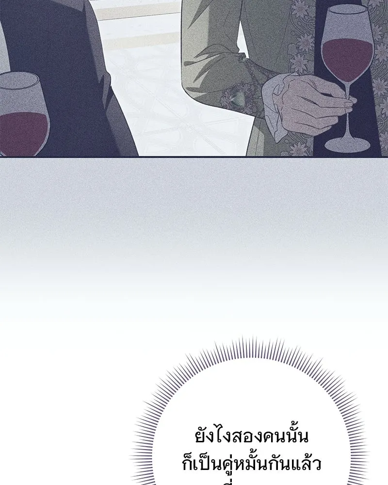 เจ้าสาวแกรนด์ดยุกปีศาจ ตอนที่ 36 รูปที่ 52