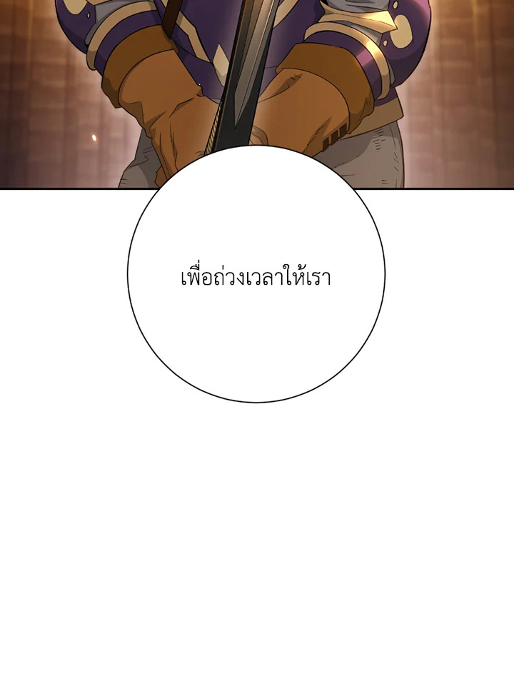 พลทหารโครงกระดูกผู้ม ตอนที่ 117 รูปที่ 120