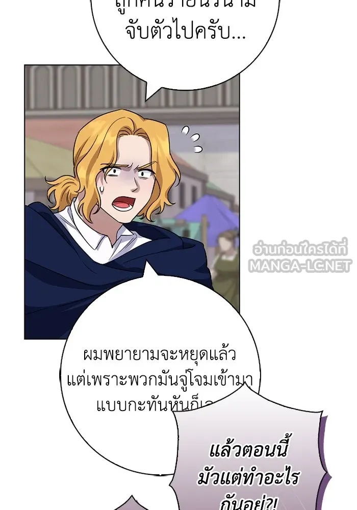 ฉันกลายเป็นแม่พระเอกนิยายจอมเสเพล ตอนที่ 62 รูปที่ 30