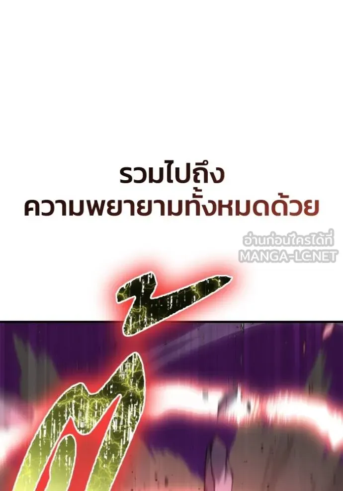 เกมของยอดมนุษย์ ตอนที่ 148 รูปที่ 54