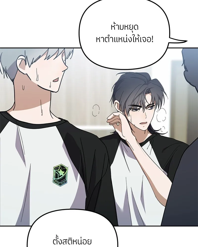 ย้อนเวลามาเป็นมักเน่ ตอนที่ 27 รูปที่ 11