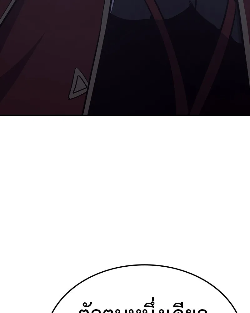 เกิดอีกทีเป็นว่าที่ประมุขลัทธิมาร ตอนที่ 119 รูปที่ 106