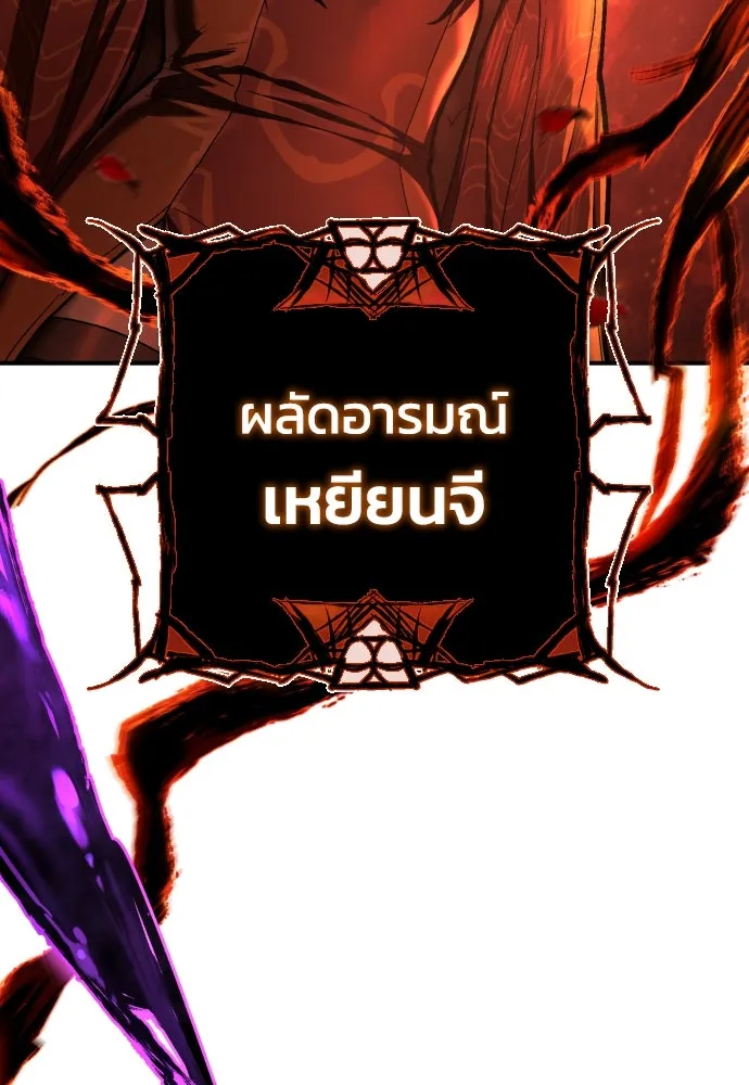 เพชฌฆาตลงทัณฑ์ ตอนที่ 44 รูปที่ 148
