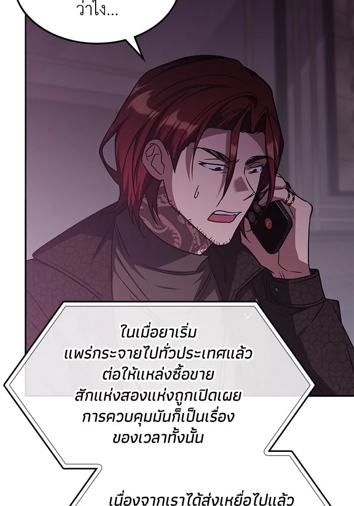 ฮีลเลอร์ตัวพ่อขอฟาดเรียบ ตอนที่ 40 รูปที่ 100