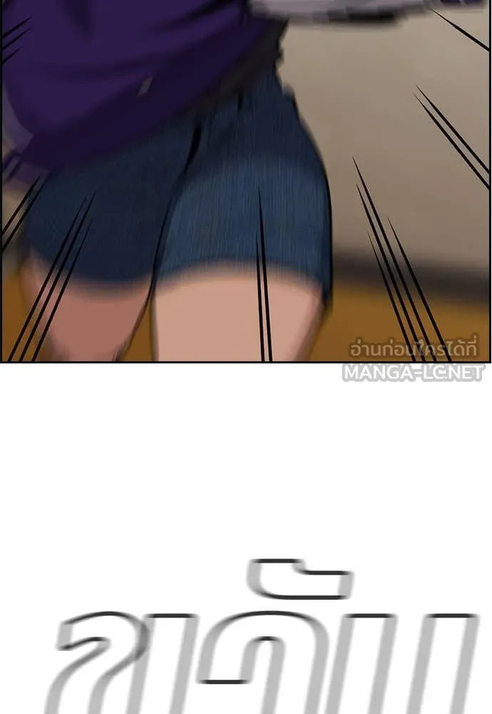 การศึกษาที่แท้จริง ตอนที่ 121 รูปที่ 113