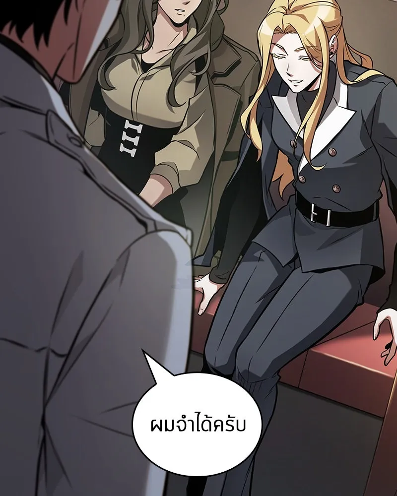 Omniscient Reader อ่านชะตาวันสิ้นโลก ตอนที่ 45 สมาคมนักชิม (1) รูปที่ 53