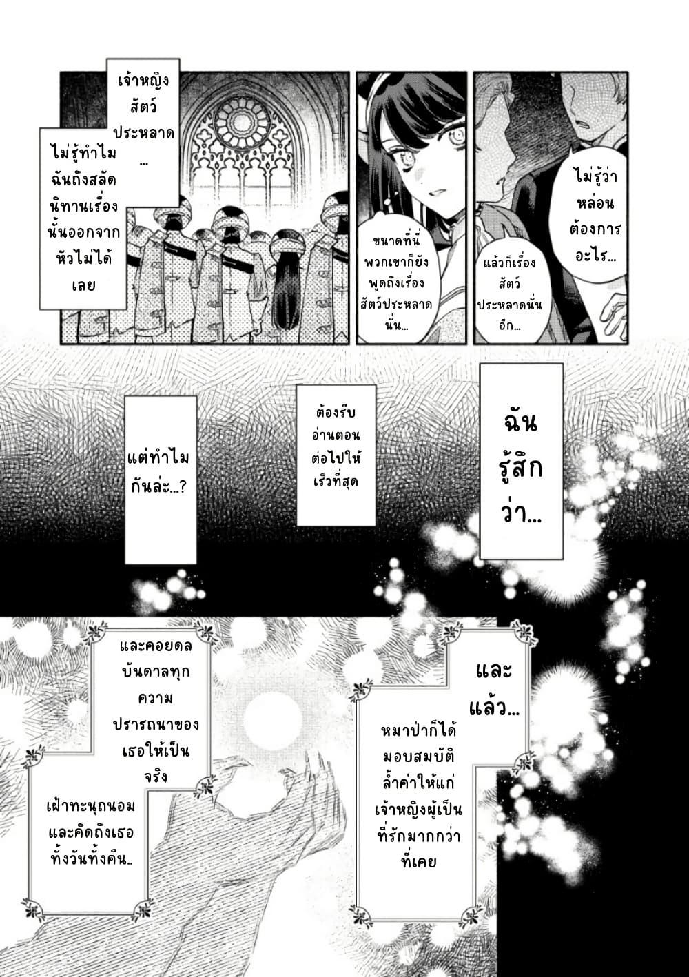 Manga-lc-com อ่านมังงะ อ่านการ์ตูน ออนไลน์ ฟรี Akuyaku Reijou no Oyome-sama ตอนที่ 1 2 3 4 5 6 7 8 9 10 11 12 13 14 ฟรี ไม่มีโฆษณา Manga-lc - อ่าน มังงะ อ่าน การ์ตูน ออนไลน์ อ่านมังงะ ฟรี