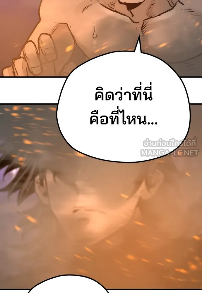 เส้นทางสู่เทพมาร ตอนที่ 66 รูปที่ 198