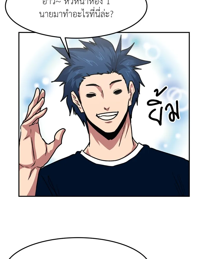 โรงเรียนสัตว์กินเนื้อ ตอนที่ 78 รูปที่ 7