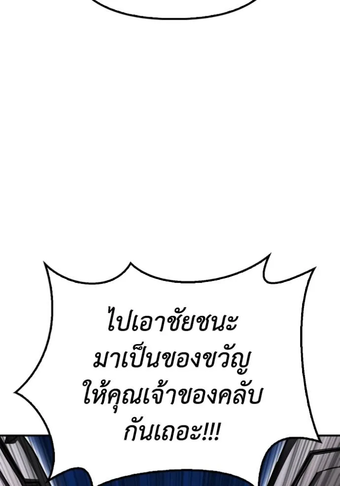 เกมของยอดมนุษย์ ตอนที่ 133 รูปที่ 8