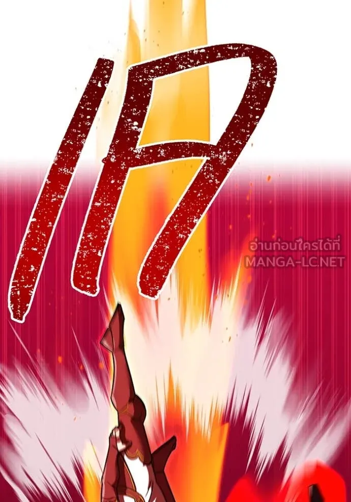 เพลเยอร์เลือดเทวะ ตอนที่ 84 รูปที่ 91