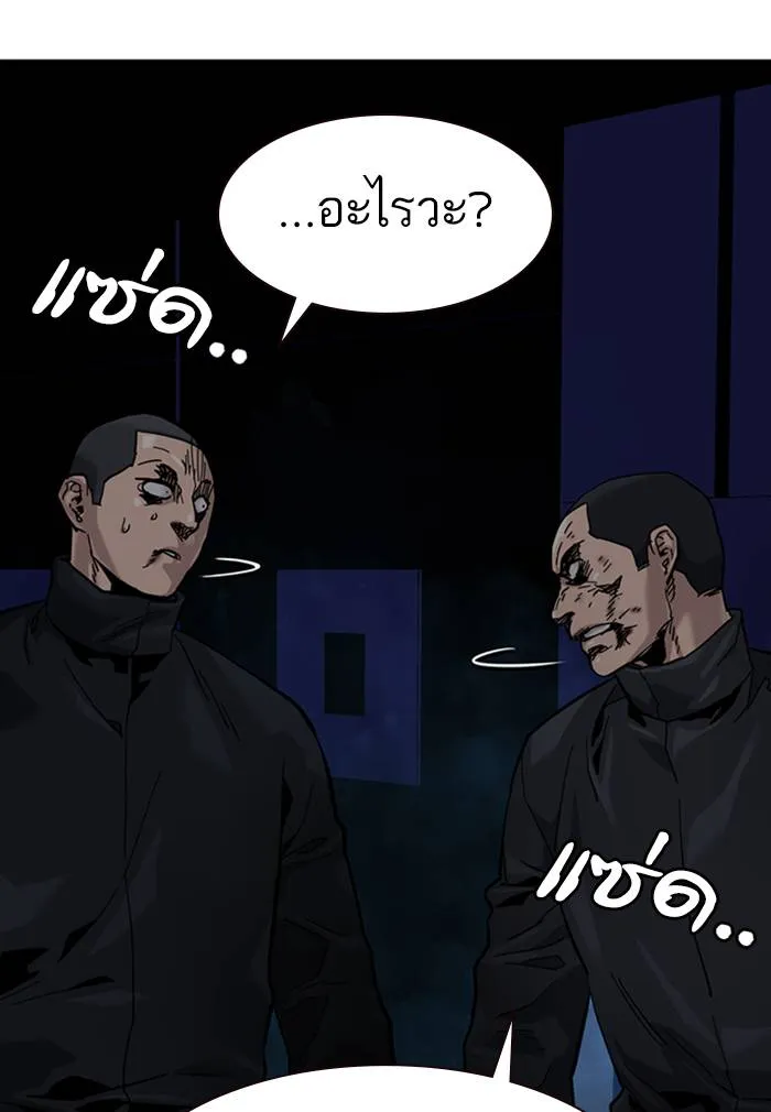 To not die ตอนที่ 60 รูปที่ 149