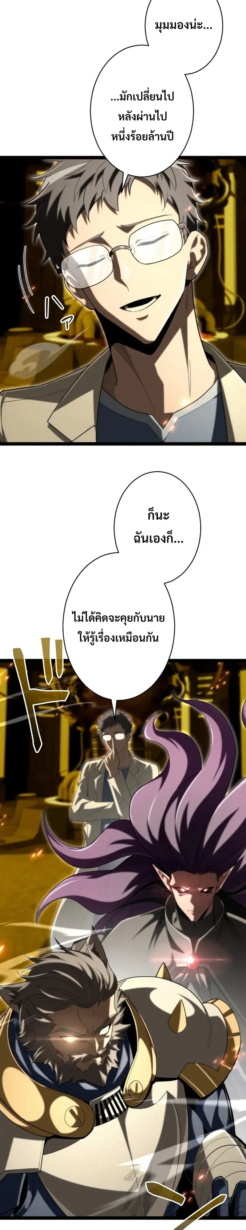 100 Million Years Later The Ultimate Weapon Return อาว_ธส_ดท_าย ต_นข_นมาไร_เท_ยมทานหล_งผ_านไป 100 ล_านป_ ตอนที่ ตอนที่ 30 รูปที่ 31