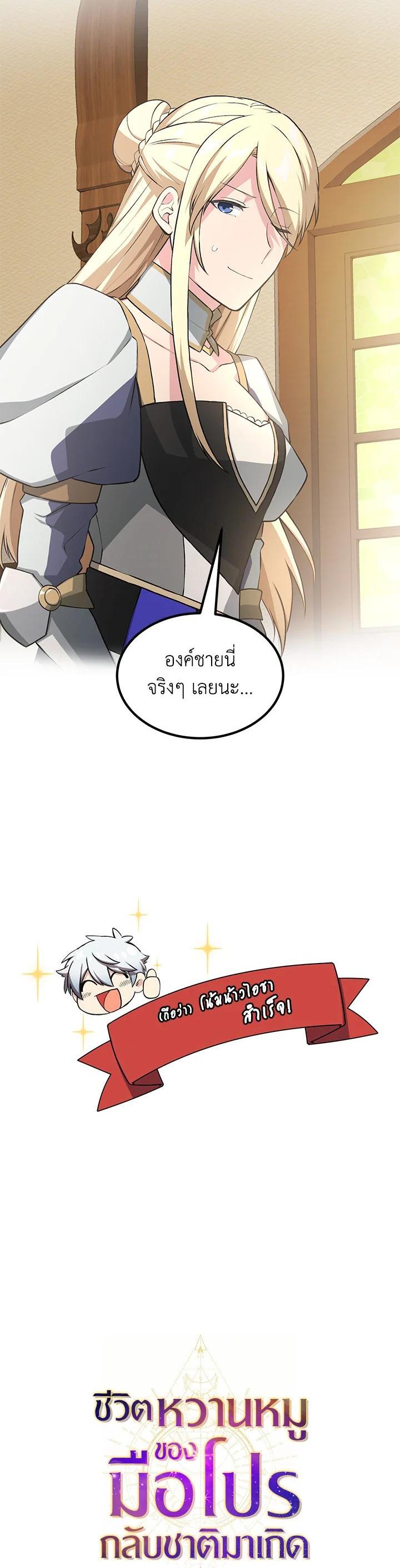 Manga-lc-com อ่านมังงะ อ่านการ์ตูน ออนไลน์ ฟรี How the Pro in His Past Life Sucks the Sweet Honey ตอนที่ 1 2 3 4 5 6 7 8 9 10 11 12 13 14 ฟรี ไม่มีโฆษณา Manga-lc - อ่าน มังงะ อ่าน การ์ตูน ออนไลน์ อ่านมังงะ ฟรี