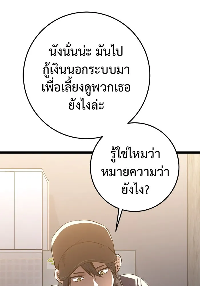 ราชินีนักบู๊ ตอนที่ 50 รูปที่ 160