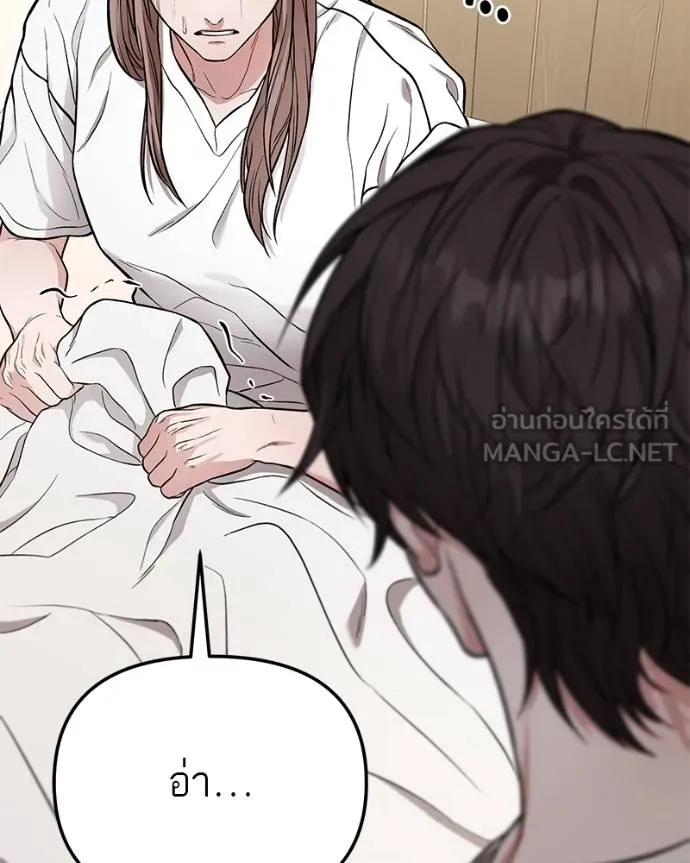 โทษที พื้นที่นี้ ตอนที่ 13 รูปที่ 123