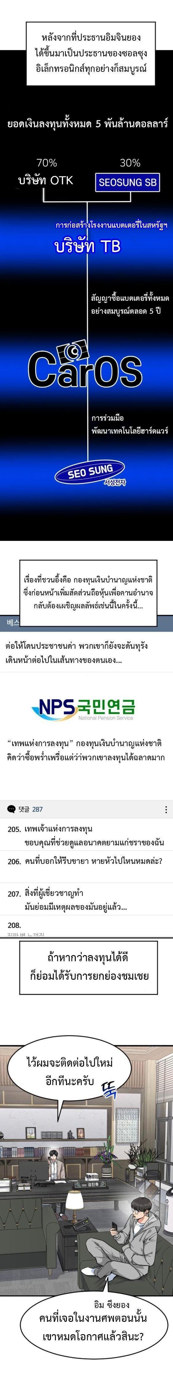 Manga-lc-com อ่านมังงะ อ่านการ์ตูน ออนไลน์ ฟรี Investors Who See the Future ตอนที่ 1 2 3 4 5 6 7 8 9 10 11 12 13 14 ฟรี ไม่มีโฆษณา Manga-lc - อ่าน มังงะ อ่าน การ์ตูน ออนไลน์ อ่านมังงะ ฟรี