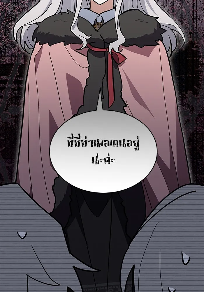 แมวน้อยในรังหมาป่า ตอนที่ 54 รูปที่ 91