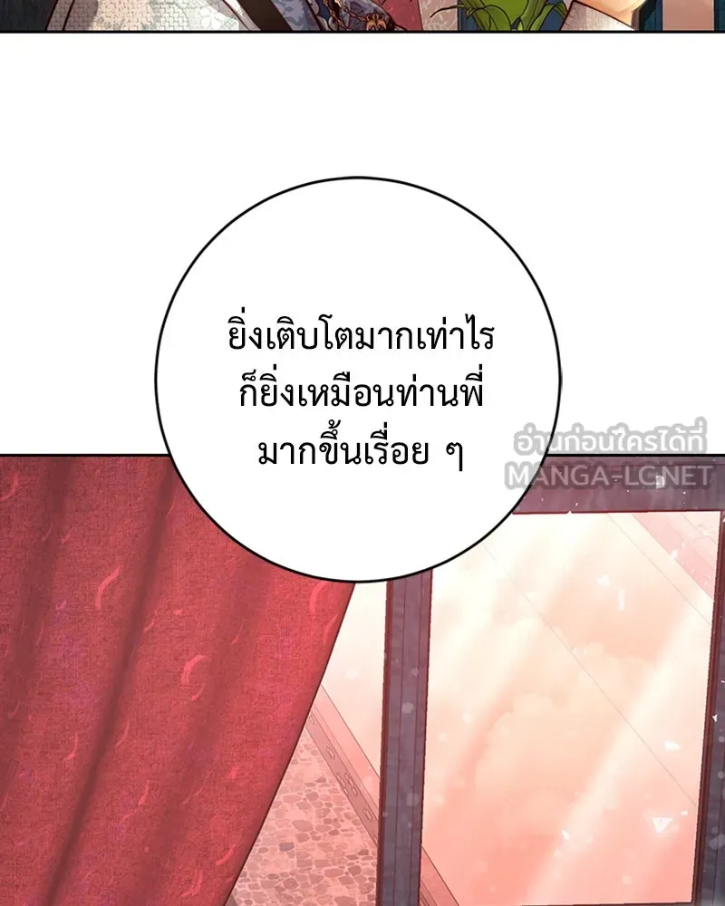 เจ้าหญิงคลั่งแห่งวังหลวง ตอนที่ 4 รูปที่ 108