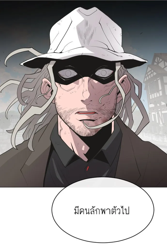 ยุคแห่งยอดมนุษย์ ตอนที่ 53 รูปที่ 44