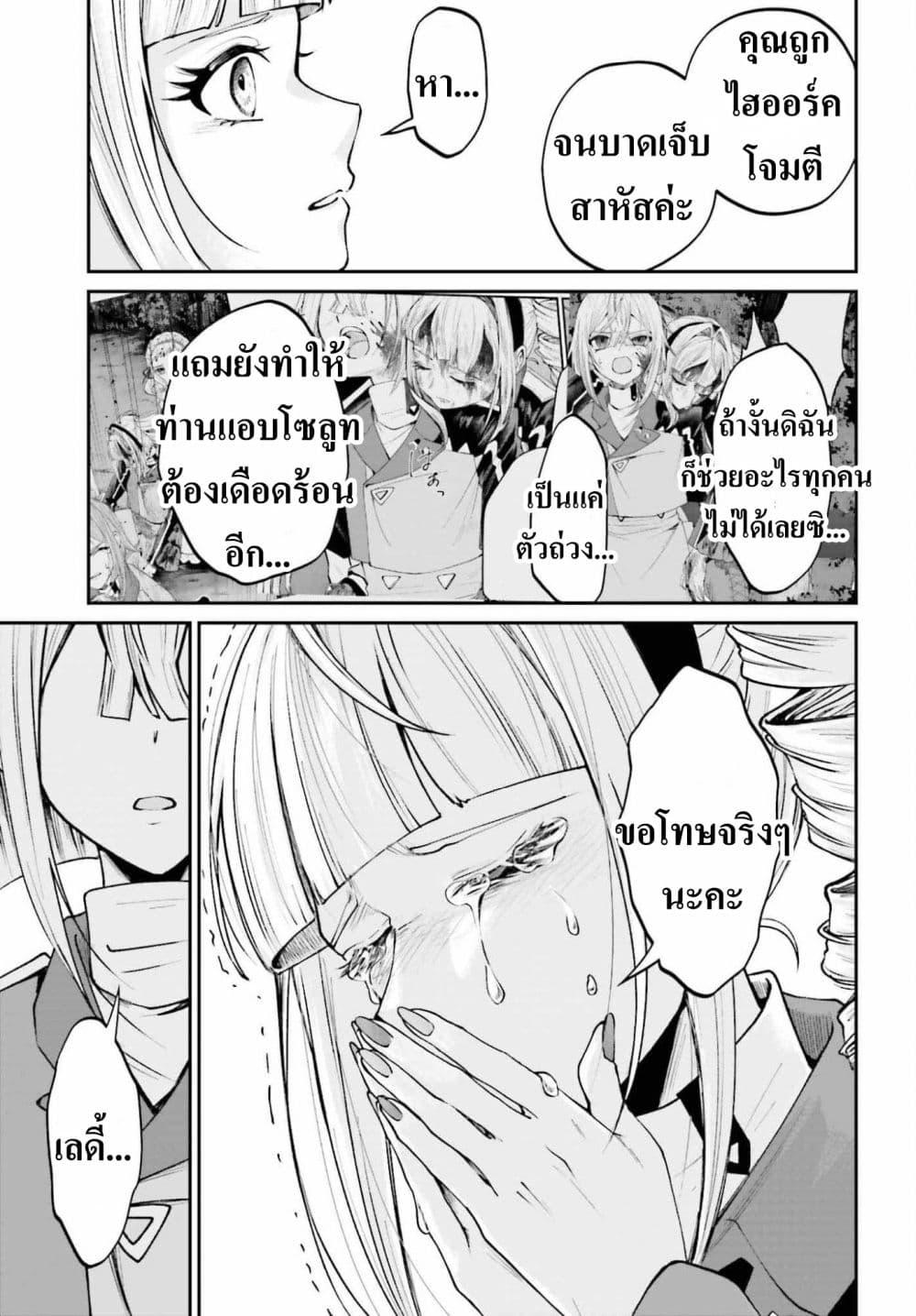Manga-lc-com อ่านมังงะ อ่านการ์ตูน ออนไลน์ ฟรี That Is Needed for a Villainous Aristocrat ตอนที่ 1 2 3 4 5 6 7 8 9 10 11 12 13 14 ฟรี ไม่มีโฆษณา Manga-lc - อ่าน มังงะ อ่าน การ์ตูน ออนไลน์ อ่านมังงะ ฟรี