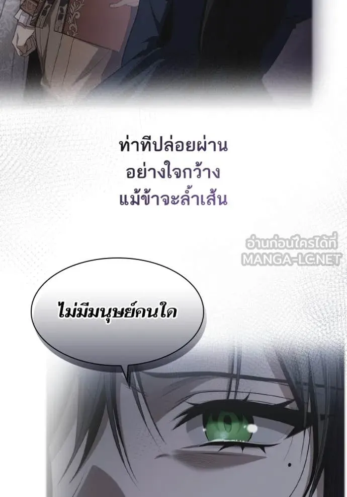 ชาตินี้น้องขอ ตอนที่ 163 รูปที่ 7