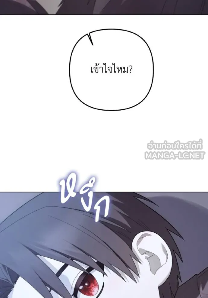 ราชินีจอมมาร ตอนที่ 21 รูปที่ 116