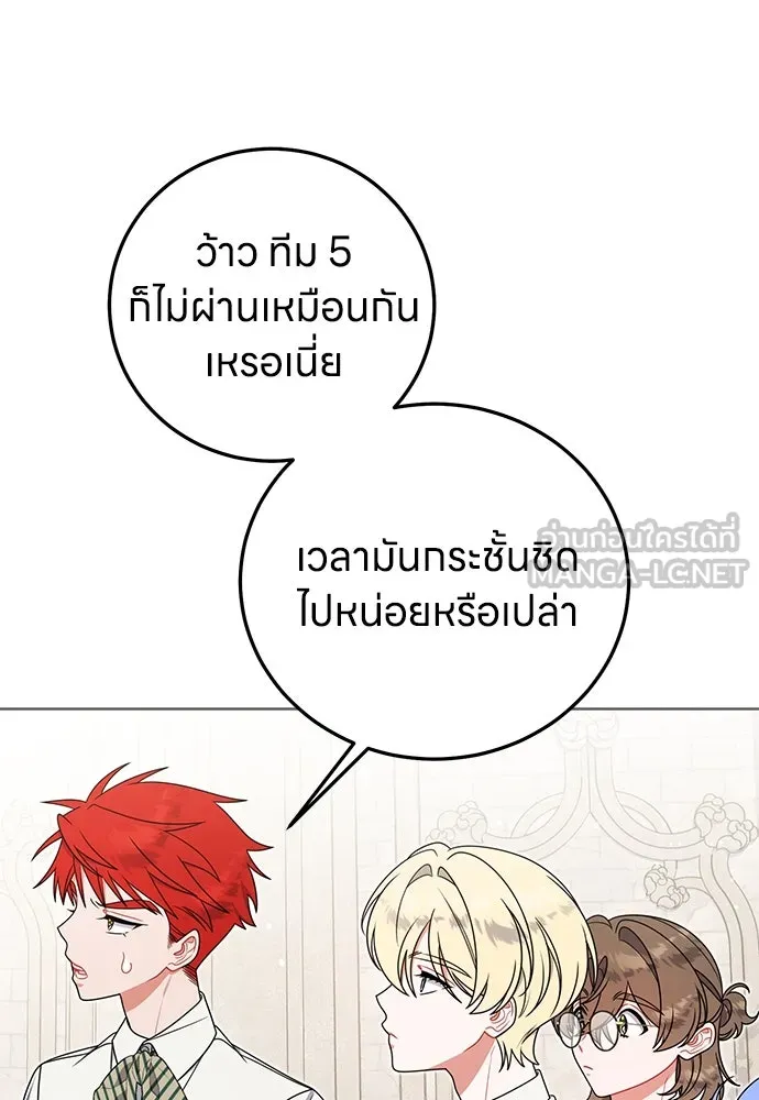 ครอบครัวผิดแผน ตอนที่ 63 รูปที่ 84